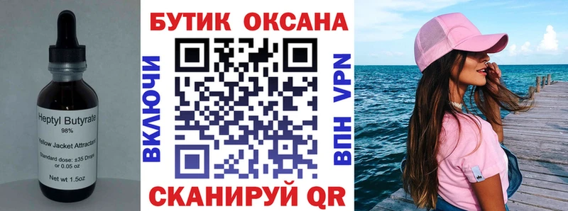 как найти закладки  Завитинск  Бутират BDO 33% 