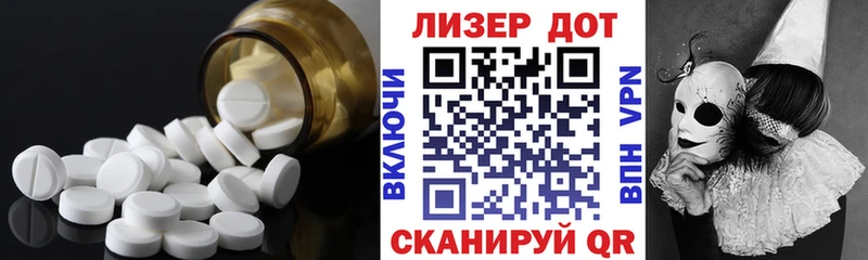 Лсд 25 экстази ecstasy  Завитинск 