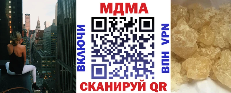 MDMA кристаллы  Завитинск 